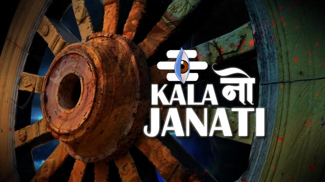 Kala No Janati - Master of Time